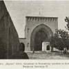 1903 Царская Мечеть в Ташкенте