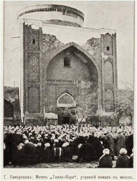 1903 Samarkand Tillakori Mosque