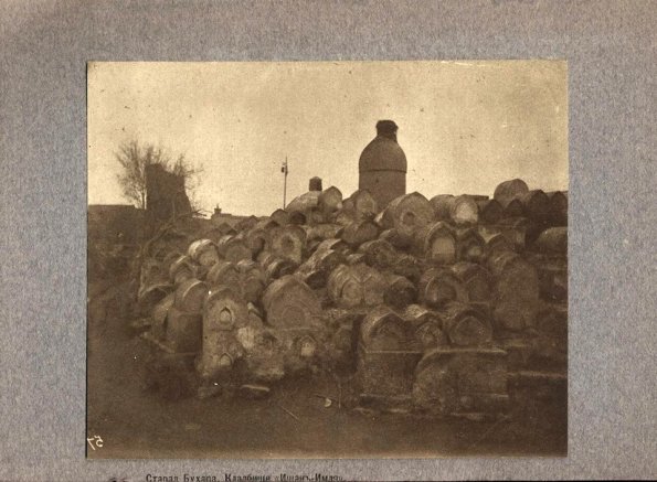 1905 Бухара Кладбище Ишана-Имло
