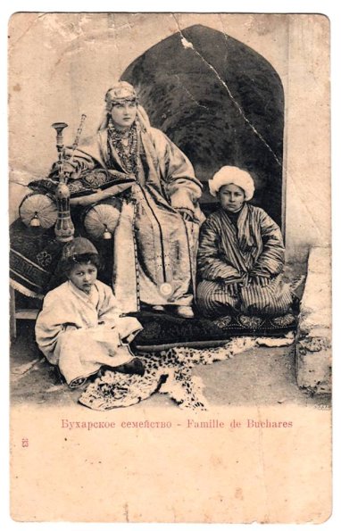 1905 Бухара Почтовая Карточка Бухарское Семейство