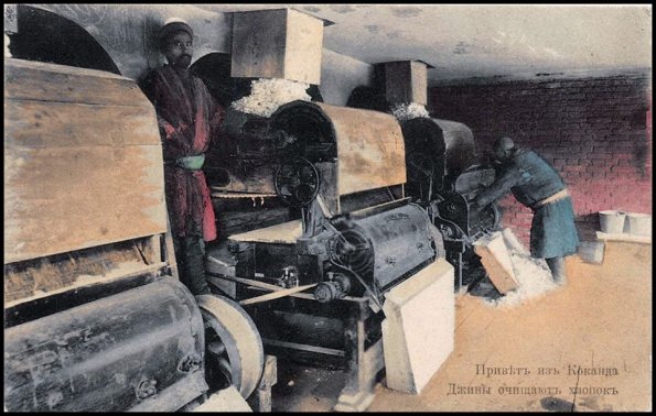 1905 Коканд Почтовая Карточка Привет из Коканда Джины Очищают Хлопок