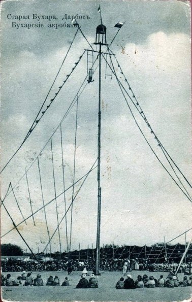 1905 Предпл Бухара Акробаты