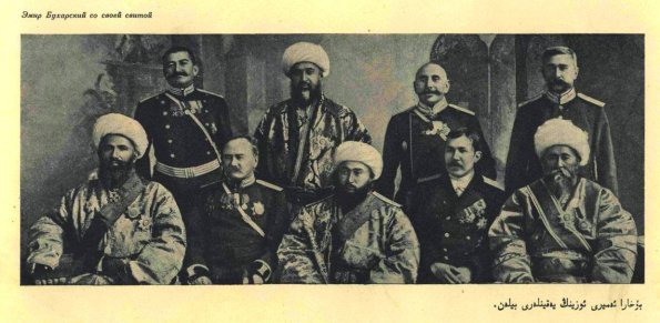 1905 Предпл Бухарский Эмир со Свитой