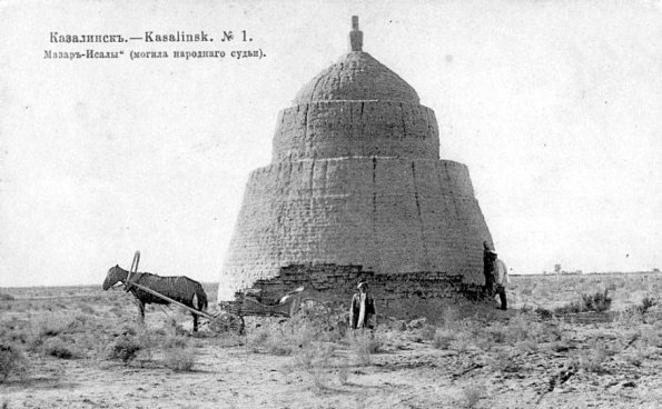 1905 Предпл Казалинск Мазар Исалы