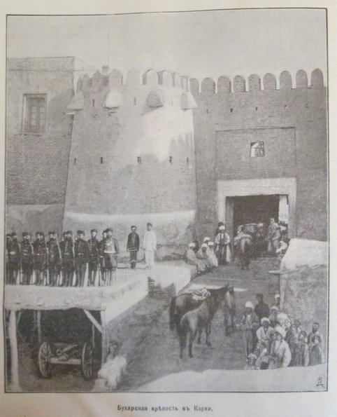 1905 Предпл Керки Крепость