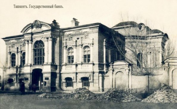 1905 Предпл Ташкент Отделение Государственног Банка