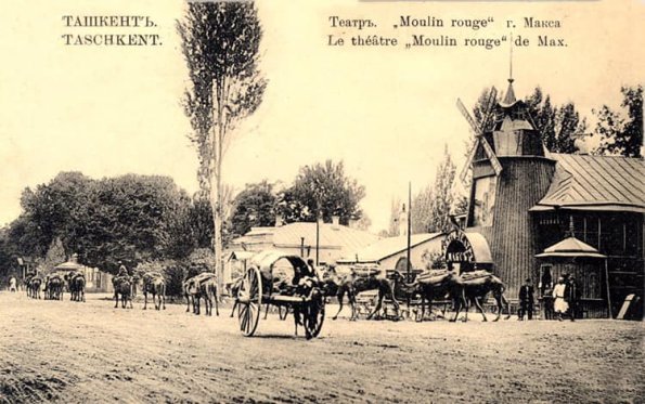 1905 Предпл Ташкент Театр Мулин Руж