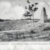 1905 Предпл Туркменистан Геок-Тепе Битва 12 Января 1885 Открытка 2