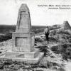 1905 Предпл Туркменистан Геок-Тепе Битва 12 Января 1885 Открытка 8