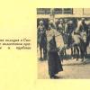 1905 Скобелев Полиция из Местного Населения и Курбаши