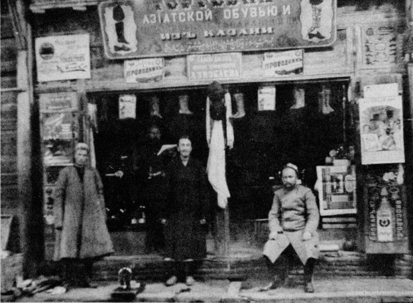 1905 Ташкент Магазин Азибаева