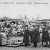 1905 Чарджуй Бухарские Владения Сартовский Базар Торговля Дынями