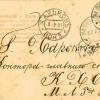 1905 Postkard with Stamp
