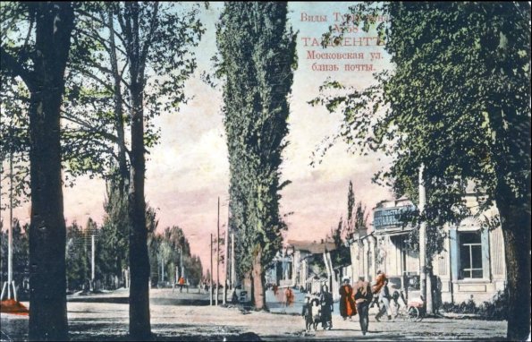 1906 Ташкент Почтовая Открытка Ул Московская