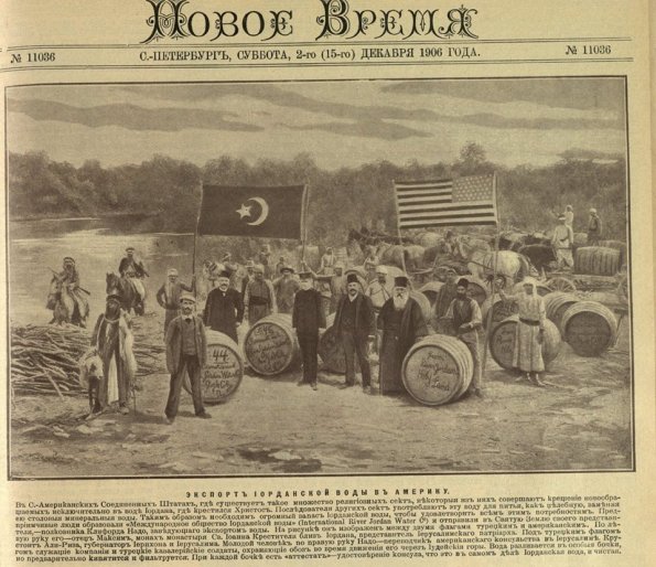 1906 Export of Jordan Water to USA