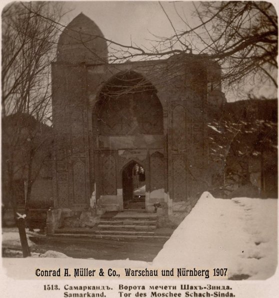 1907 Самарканд Ворота Мечети Шахи-Зинда