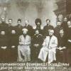 1907 Санкт-Петербург Мусульманская Фракция Государственной Думы Махтумкули-Хан