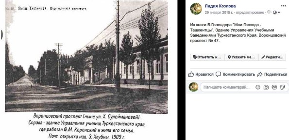 1909 Ташкент Воронцовский Проспект справа Управление Училищ Туркестанского Края