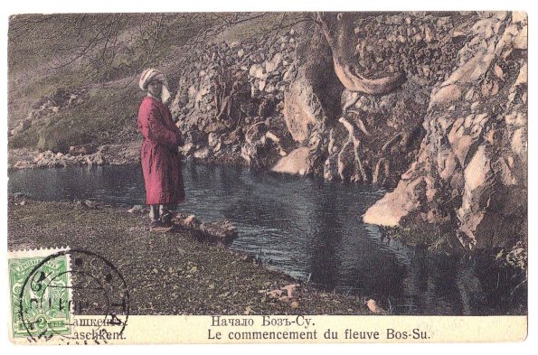 1909 Ташкент Начало Канала Бозсу