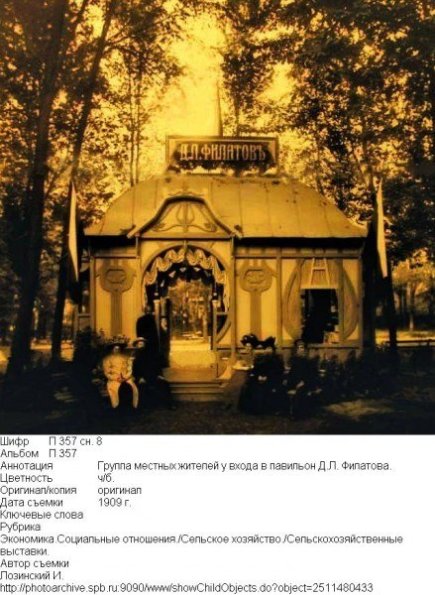 1909 Ташкент Сельскохозяйственная Выставка Павильон Д Филатова