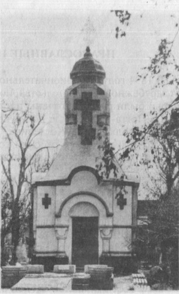 1910 Андижан Часовня Св Георгия Победоносца