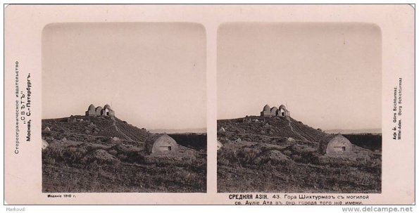 1910 Аулие-Ата Гора Шихтурмаз