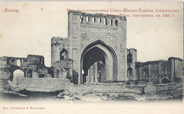 1910 Предпл Анану Мечеть Сейит Джамал-Этдина
