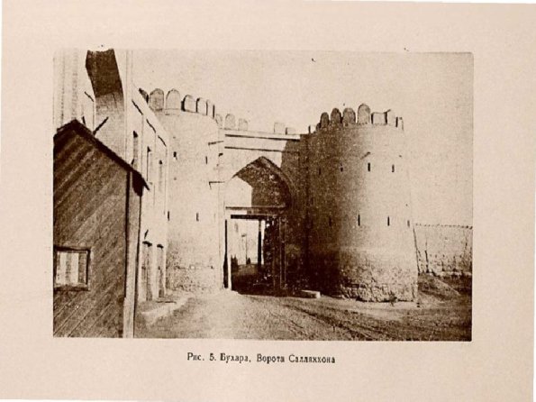 1910 Предпл Бухара Ворота Салляххона 1