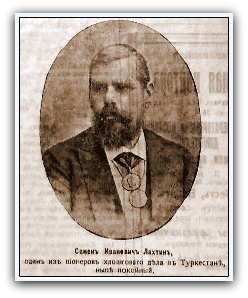 1910 Предпл Портрет Семена Ивановича Лахрина Пионера Хлопкового Дела в Туркестане