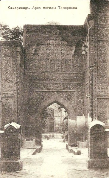 1910 Предпл Самарканд Вход в Усыпальницу Тамерлана 1