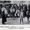 1910 Предпл Скобелев Туземная Полиция Волостной Управитель и Курбаши
