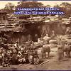 1910 Предпл Сырдарься Базар в Аулие-Ата