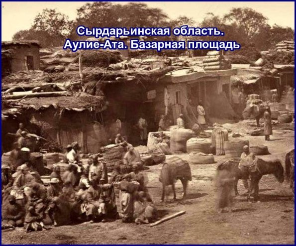 1910 Предпл Сырдарься Базар в Аулие-Ата