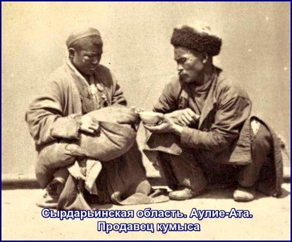 1910 Предпл Сырдарья Аулие-Ата Продавец Кумыса