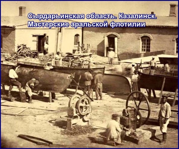 1910 Предпл Сырдарья Казалинск Мастерские Порта