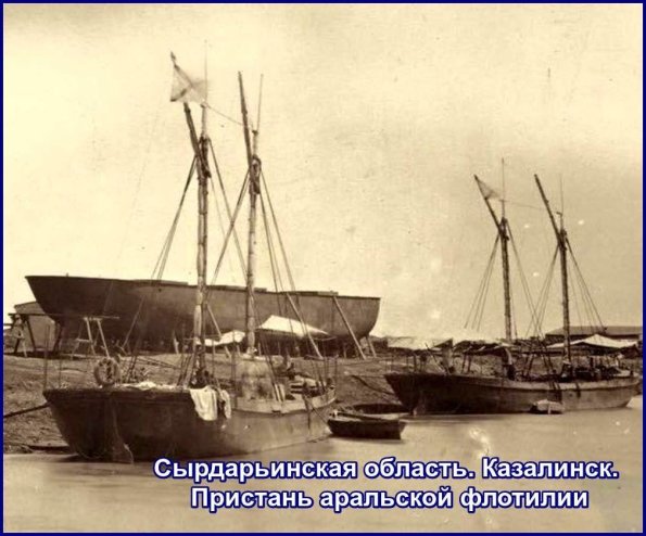 1910 Предпл Сырдарья Казалинск Флотилия
