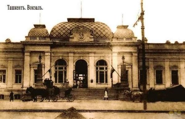 1910 Предпл Ташкент Вокзал