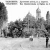 1910 Предпл Ташкент ЖД Церковь на Духовской Улице