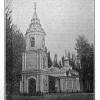 1910 Предпл Ташкент Иосифо-Георгиевская Церковь