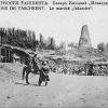 1910 Предпл Ташкент Кишлак Искандер Базар