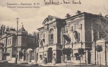 1910 Предпл Ташкент Отделение Государственного Банка