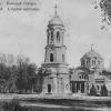 1910 Предпл Ташкент Спасо-Преображенский Собор