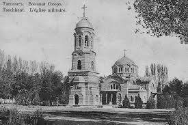 1910 Предпл Ташкент Спасо-Преображенский Собор