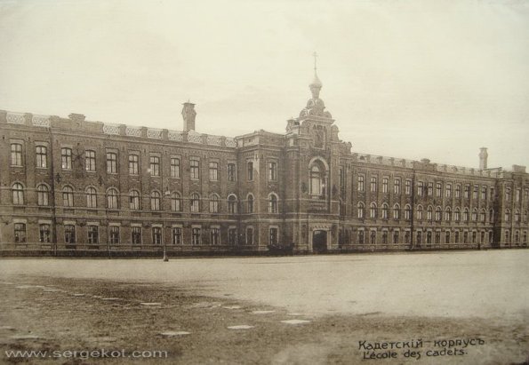 1910 Ташкент Кадетский Корпус