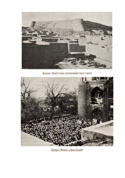 1910 Bukhara Fortress and Mosque Lava-Khedey
