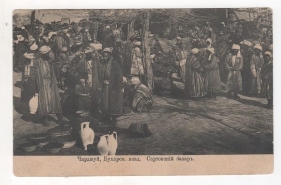 1910 Charjuy Sart Bazar Postcard 1