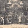 1910 Tashkent City Park Local Musicians
