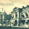 1910 Tashkent State Bank