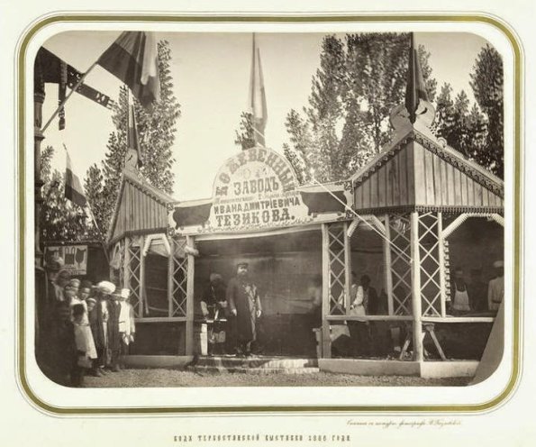 1910 Tashkent Tezikovs Factory