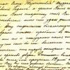 1910 Vernyy - Letter to Relatives 22 Dec Earthquake
